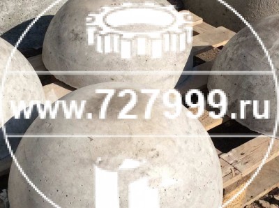 Бетонная полусфера в Ульяновске:(8422) 72-68-44 